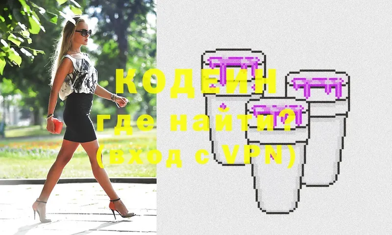 нарко площадка телеграм  Миллерово  Кодеиновый сироп Lean Purple Drank 