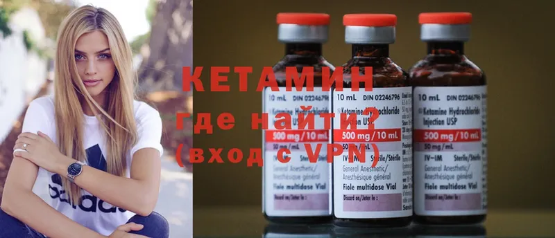 Кетамин ketamine  Миллерово 